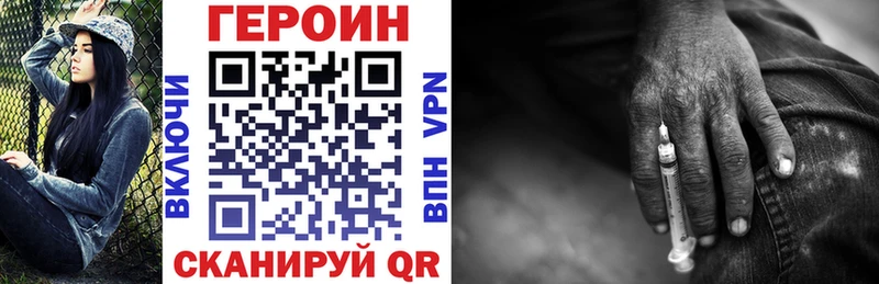 Героин Heroin Белоярский