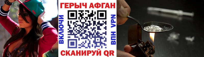 купить наркоту  Белоярский  мега зеркало  Героин афганец 