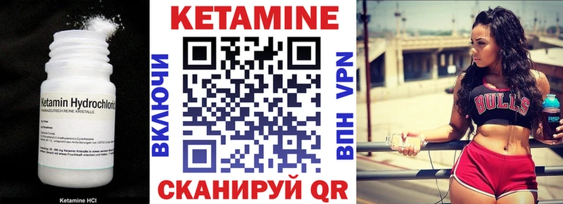 что такое   Белоярский  КЕТАМИН VHQ 