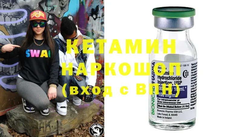 Кетамин ketamine  Белоярский 