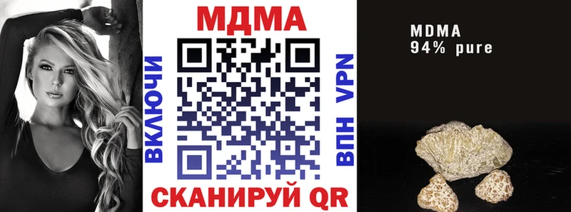 МДМА crystal  Белоярский 