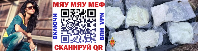 купить закладку  omg вход  Меф мука  Белоярский 
