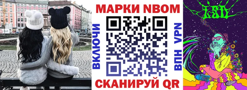 Марки N-bome 1,8мг  наркотики  Белоярский 